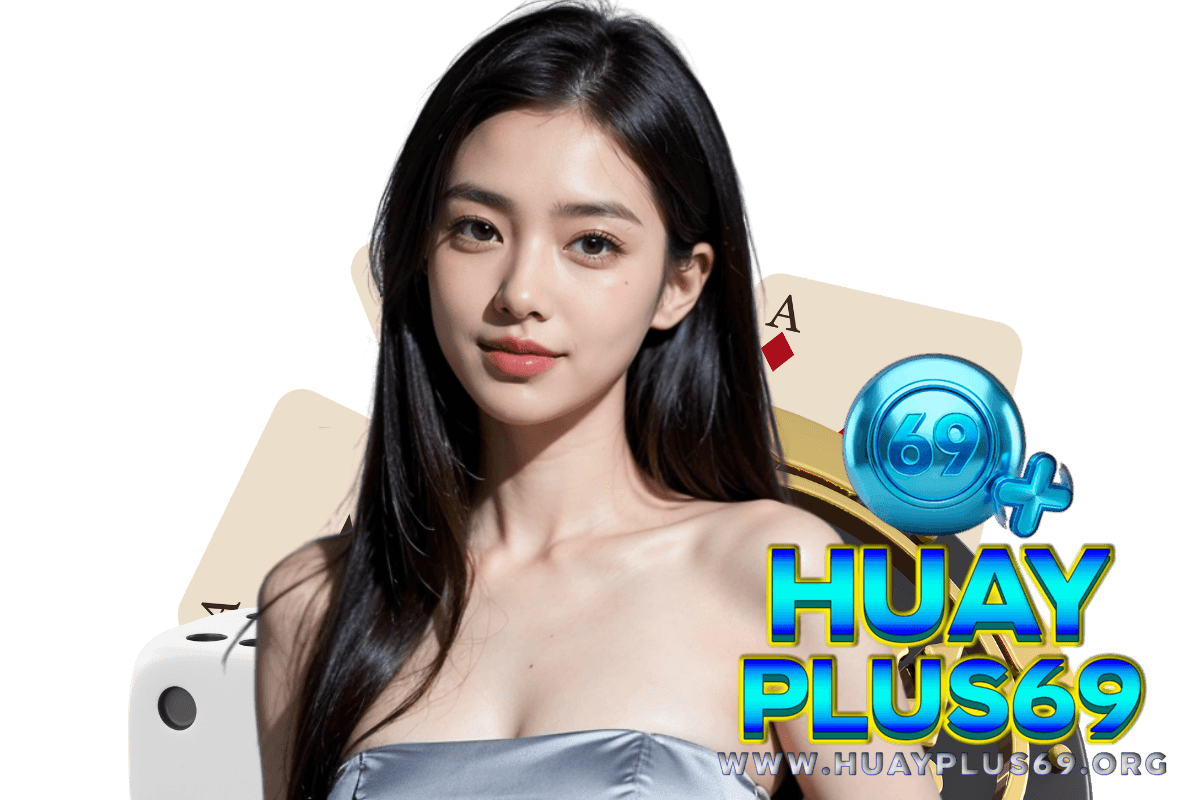 huayplus69 สมัคร